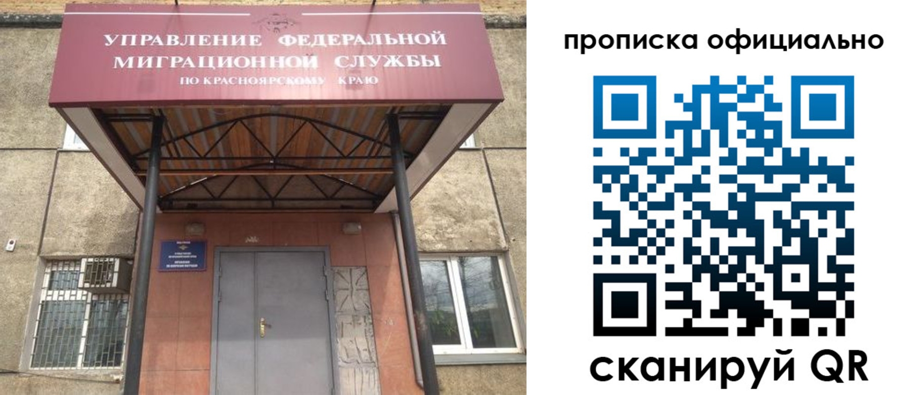 прописка поиск в Шимановске