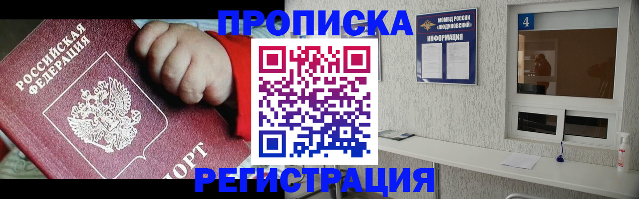 прописка для кредита в Шимановске