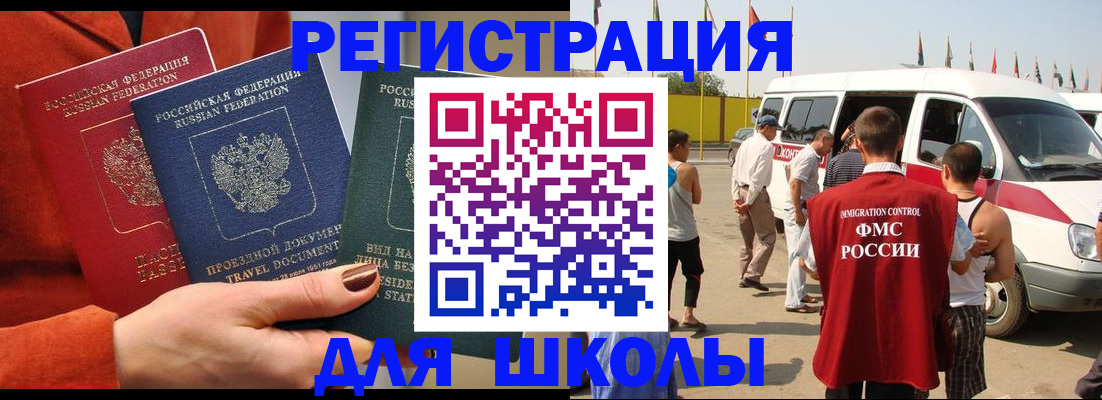 найти адрес прописки в Шимановске