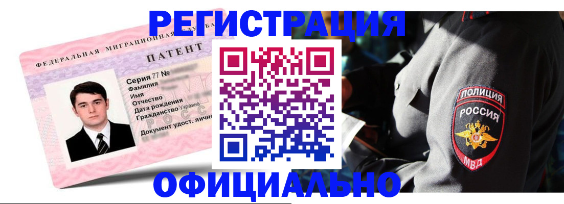 прописка ребенка в Шимановске