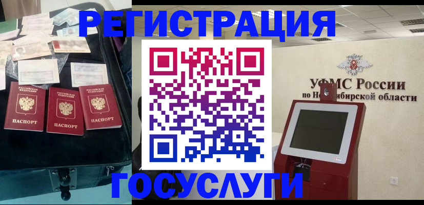 прописка регистрация в Шимановске