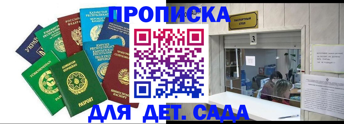 временная регистрация в Шимановске